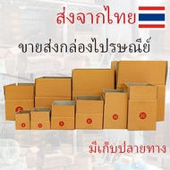 Postal Box Parcel Pack Of 20 Choose Number 00 0 0+4 A AA 2A/ B/ C 3-Layer Thick Lid Fast Delivery Fo
