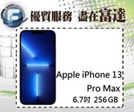 台南『富達通信』Apple iPhone 13 Pro Max 256GB 6.7吋/5G網路【全新直購價40000元】