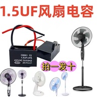风扇电风扇电容1.5uf落地扇壁扇吊扇台扇通用电机启动配6.9 Fan capacitor 1.5uf for electric fans, suitable for floor fans, wall