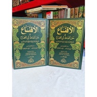 BOOK OF IQNA DKI Iqna' Dki 2 volumes Book of Iqna Syarah Abi Suja' DKI Yellow