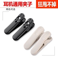 通用耳机线夹固定夹蓝牙耳机线夹面条线夹子调节长度耳塞线夹子衣Universal headphone cable clip fixing clip Bluetooth headphone cable c