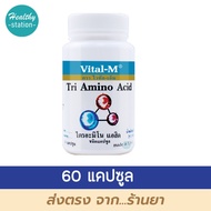 Vital-m tri amino acid 60 capsules