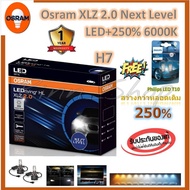 Osram Car Headlight Bulb XLZ 2.0 Next Level LED+2 6000K H7 Philips LED T10