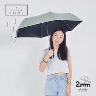 【2mm】煥彩珠光 黑膠降溫晴雨兩用自動開收傘_ 珠光綠