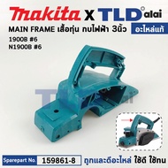 Coil Shirt (Genuine) Makita Electric Frog Model 1900B N1900B (159861-8) Buoy