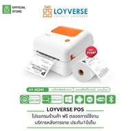 Loyverse เครื่องพิมพ์ Gprinter AE241 เครื่องปริ้นใบปะหน้า บาร์โค้ด ปริ้นเตอร์ Thermal Printer