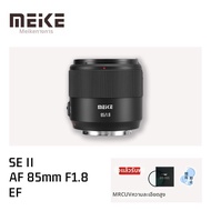 MEKE | เลนส์ 85มม F1.8 SEII สำหรับกล้องฟูลเฟรม ออโต้โฟกัส Canon EF/F Mount