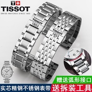 Tissot 1853 original steel belt watch with men s and women s Lilock T006/T41 Junya T063 stainless steel watch chain