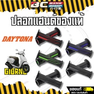 Daytona Dytona Motorcycle Handlebar Cover Open End Model
