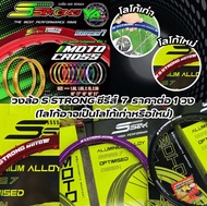 วงล้อ S STRONG-เอส สตรอง 36 รู ราคาต่อ 1 วง สอบถามก่อนสั่งซื้อ