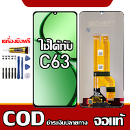 เหมาะสําหรับหน้าจอ LCD Realme C63 อุปกรณ์เสริมหน้าจอ LCD โทรศัพท์มือถือ หน้าจอ Realme C63 มีไขควงและ