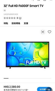 全新Samsung 32吋電視 F6000F