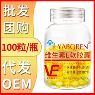 2026 New Product Health Light Now EV Soft Capsules 100 Oral EE20260422 2026新品养生轻现EV软胶囊100粒口服EE202604