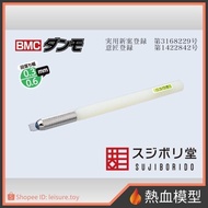 [Hot-Blood Model] SUJIBORIDO Kinborido BMC Difference Knife Convex Push Knife 0.3/0.6mm [DAN-040] Ag