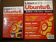 電腦書籍類-UBUNTU6