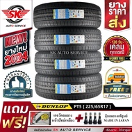 DUNLOP ยางรถยนต์ 225/65R17 (ล้อขอบ17) รุ่น GRANDTREK PT5 4 เส้น (ยางใหม่ปี2024)+ประกันอุบัติเหตุ