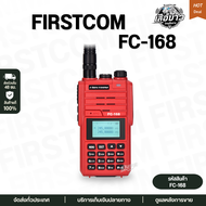 Firstcom Fc-168  Firstcom Fc-169  วิทยุสื่อสาร 5W ความถี่  160 ช่อง กันฝน มีไฟฉาย ประกัน2ปี