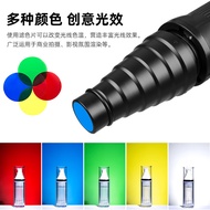 [Quick Shipment Concentrator] Beam Light Tube Studio Light Beam Scallop Tube Baorongkou Studio Camera Top Flash Color Filter Honeycomb Grid Shenniu Jinbei Universal Pig Mouth Concentrator Shooting Still Life Lighting Overlord Mouth P