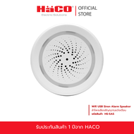 HACO Wifi USB Siren Alarm Sensor Wifi USB Siren Alarm Speaker ลำโพงเสียงสัญญาณแจ้งเตือน รุ่น HS-SAS