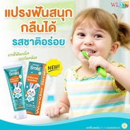 wonder smile kids ยาสีฟันเด็กกลืนได้ มี ฟลูออไรด์เด็ก 1,000 ppm ยาสีฟันเด็กออแกนิค หอม รสส้มยูสุ