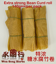 怡保驰名 腐竹 | 糖水豆奶腐竹 | 腐竹枝 | 炸腐竹 | Bean Curd Sheet