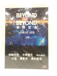 全新"Beyond超越Beyond樂隊套譜" + Live 2003 2CD - $200