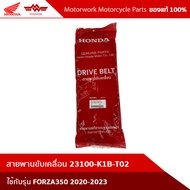 Drive Belt FORZA350 2020-2023 23100-K1B-T02