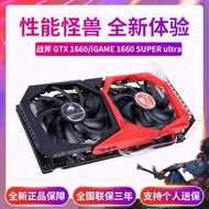 七彩虹GTX1050Ti 1650 1660 SUPERTi Ultra戰斧電腦 游戲顯卡