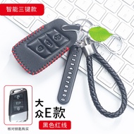 With Regard To 19 Sets Of Magotan baharu Volkswagen CC Passat B8 Wei Lan Carriage Key Covers For Men