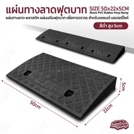 Qlight-Foot Ramp Plate Size 5/9/7/11cm Climbing Rubber Various Sizes Of PVC Plastics-Kerb