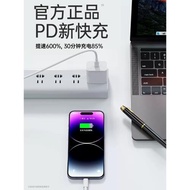 適用iPhone14數據線13pro正品11蘋果12mini充電線器PD20w手機XS/XR快充8p加長iPad平板6s閃充2米Max速沖7plus