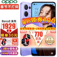 【至高减770】OPPO Reno8 新品oppo手机 5G全网通智能 opporeno8pro+ Reno8 鸢尾紫 8+128GB 碎屏宝套餐（无赠品+无红包）