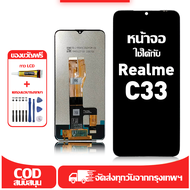 ใช้ได้กับ หน้าจอ LCD Realme  C33 เข้ากันได้กับรุ่นหน้าจอ Realme C33 อุปกรณ์เสริมหน้าจอคุณภาพสูง มีไข