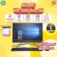 ออลอินวัน All in One PC HP 205 Pro G4 (2R0H0PA#AKL) ลงโปรแกรมพร้อมใช้งาน สามารถออกใบกำกับภาษีได้