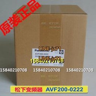【可開統編】松下變頻器AVF200-0222   Panasonic Inverter 單相220V 2.2KW