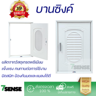 ราคาพิเศษ หน้าบาน บานซิงค์ บานซิงค์ QUEEN เกร็ดแก้ว-EXCEL 45X65X10 ซม. สีขาว ผลิตจากวัสดุเกรดพรีเมีย