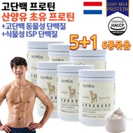 Protein Youth Office Workers Adult Athletes Seniors After Exercise High Protein Protein Powder Home Shopping Goat Milk Goat Milk Colostrum Protein Powder Powder