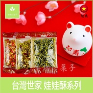 Taiwan Family Black Sesame Doll Crisp Coffee Peanut New Year's Day Candy &lt; Semi-Cooked Fruit &gt;