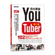 I Want To Be YouTuber (Second Edition): The Secret That Million Fans Can't Say-Movie, Clip, Live Bro