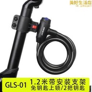 giant捷安特車鎖山地公路自行車鎖防盜鎖ATX810/830/860鋼纜鎖