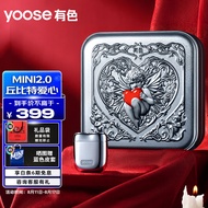 有色（yoose）电动剃须刀 迷你便携款 男士刮胡刀 合金机身 生日七夕礼物送男朋友老公 MINI2.0 情人节礼盒