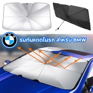 BMW Car Sunshade Uv Protection Sun Front G20 F10 E46 F30 E39 G30 E60 E90 X1 E84
