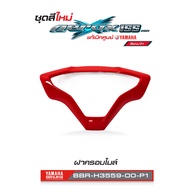 ชุดสีทั้งคัน YAMAHA Aerox รุ่น Standard Version ปี 2021 สีแดง-ดำ(0121VRC1) แอร์ร็อก แท้ศูนย์ยามาฮ่า 