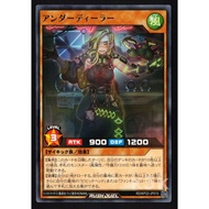 Under Dealer | [R] | RD/KP22-JP015 | Rush Duel