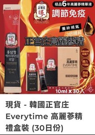 （現貨）韓國正官庄 Everytime 高麗蔘精禮盒裝 (30日份)