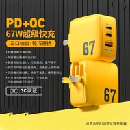 JNW GAN CHARGER 67W POWER ADAPTER