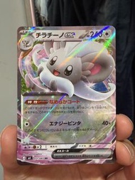 Pokemon EX Chinchou 卡牌
