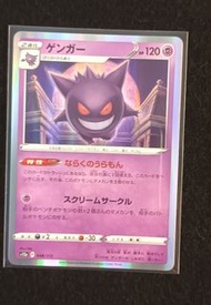 [日版]Pokemon ptcg s12a 048/172 耿鬼