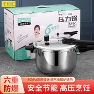 家用3l-11l不鏽鋼高壓鍋商用小型電磁爐壓力鍋22cm防爆高壓鍋