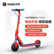 Ninebot九号儿童电动滑板车E8定制版 6-12岁学生青少年可折叠两轮车助力车平衡车电动车玩具